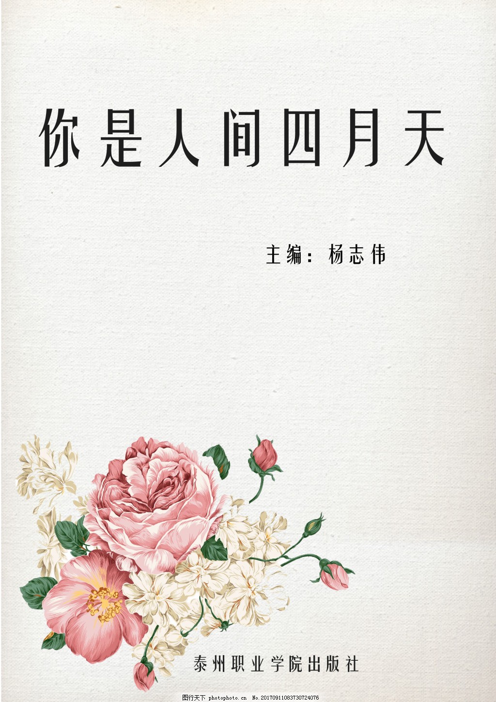 我和妻子的心路历程 情窦初开篇